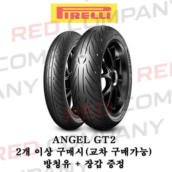 [PIRELLI] 엔젤 GT2 120/70 R 19 (앞) R1200 Tiger1200 KTM1190, 1개