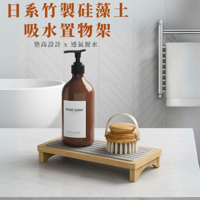 i LIFE 質感升級 日系竹製矽藻土吸水置物架 除濕墊 皂墊 洗漱墊 硅藻土杯墊 浴室置物盤, 1個, 硅藻土墊 + 竹架 - 珍珠白,【含稅價】