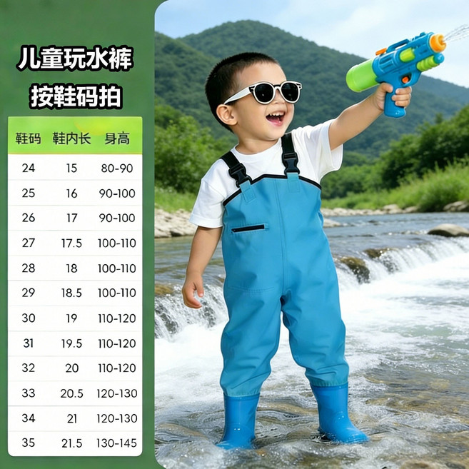 兒童玩水連體衣褲 下水褲 兒童雨衣雨鞋 玩沙水灘趕海服, 1個, 藍色【柔軟耐磨+升級加厚】兒童背帶褲24 碼-鞋內長15cm