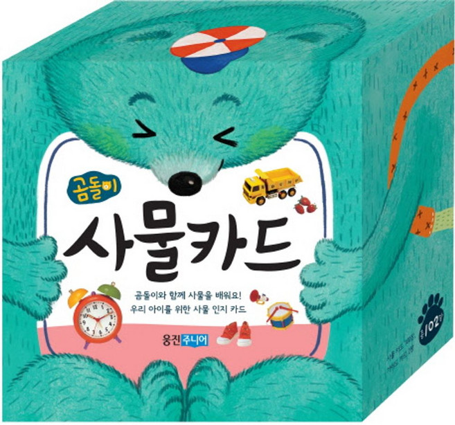 곰돌이 사물카드:곰돌이와 함께 사물을 배워요! 우리 아이를 위한 사물 인지 카드, 웅진주니어