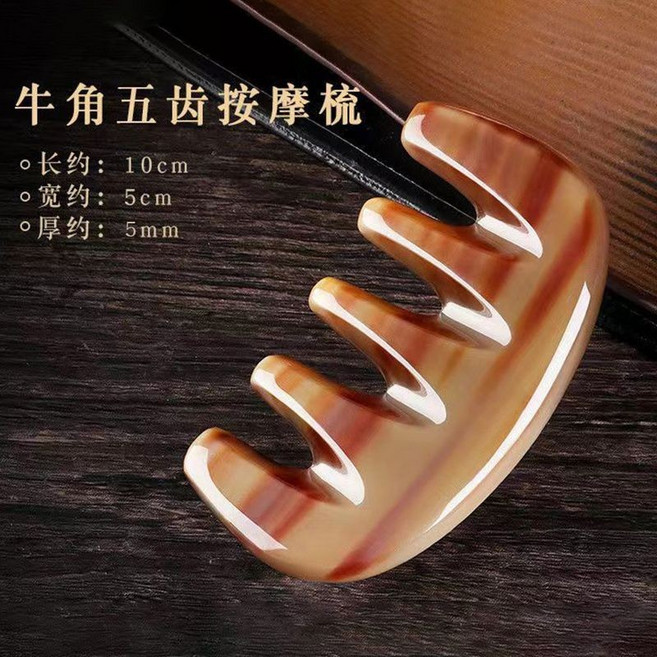 正宗犛牛角寬齒梳 洗頭經絡按摩梳, 1個, 精品牛角【五齒梳】