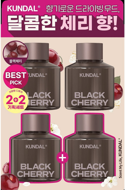 쿤달 차량용 우드 디퓨저 블랙체리 75ml 2+2 기획세트