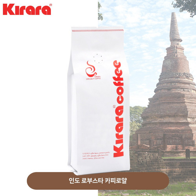 키라라 갓볶은커피 인도 로부스타 카피로얄 200g, 사이폰 분쇄, 1개