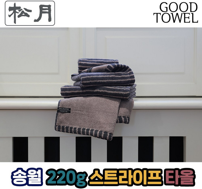 [송월타월] 송월 호텔컬렉션 스트라이프 솔리드 44 (고리세면타올 / 220g / 568GSM/ 44 X 88cm / 코마사30수), 1개, 그레이