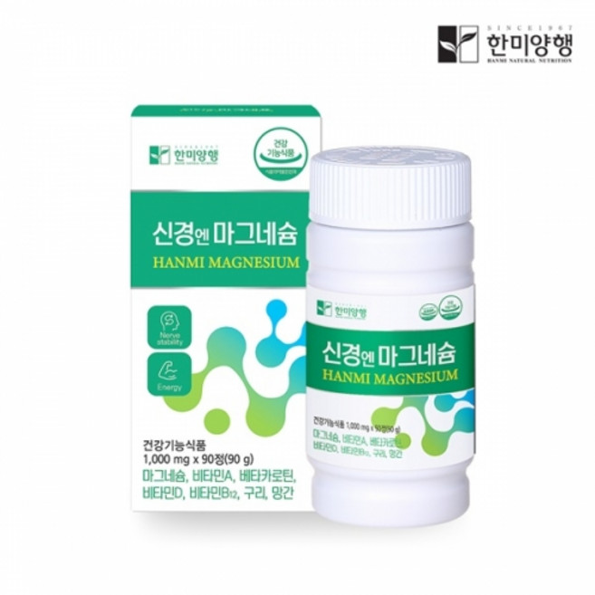 한미양행 신경엔마그네슘 1000mg, 90정, 2개