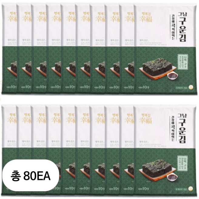 대천 행복 간장에 콕 찍어 그냥 구운김, 80개, 10g