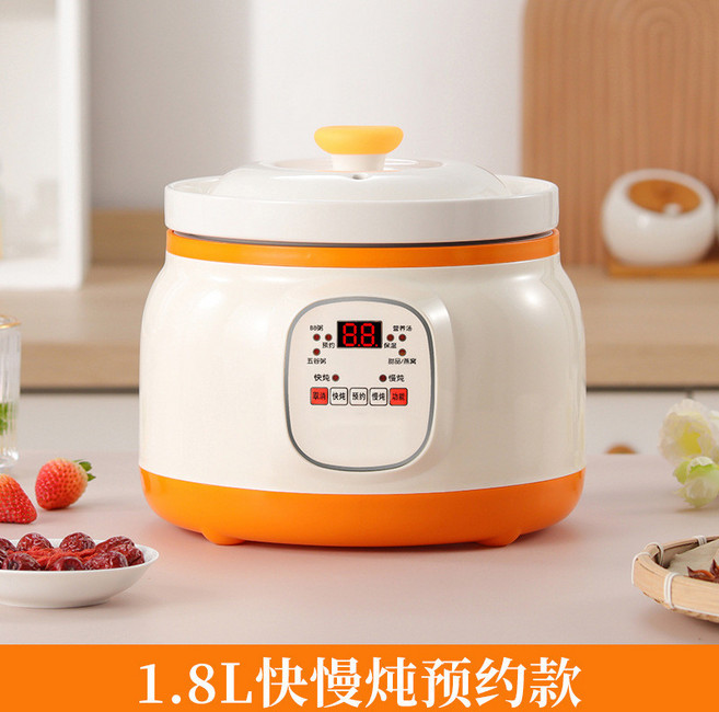 多功能家用智能養生燉鍋 1.8L快慢燉預約款, 1個, 快慢燉預約款1.8L橙色, 橙色, 1.8L