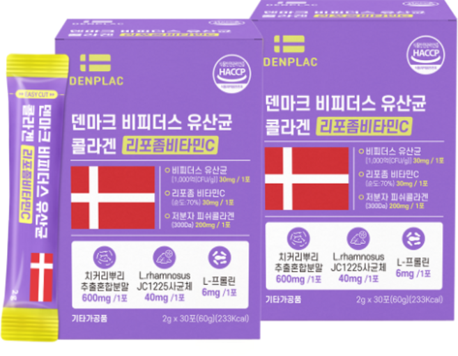 덴마크유산균 100억 낙산균 위에좋은 약국 유산균 비피더스 1개월, 60개