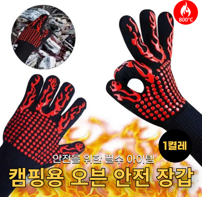 ROIWING 캠핑용 800도 내열 단열 오븐 안전 작업 장갑, 1개, 레드블랙