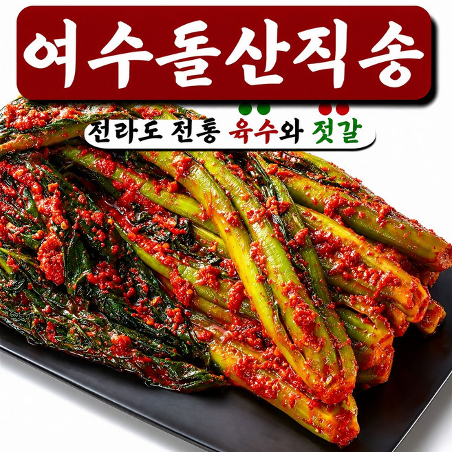 [청올담] 국내산 전라도 여수 돌산 갓김치, 1kg, 1개