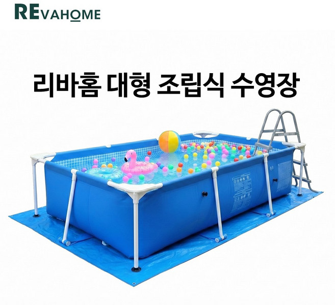 리바홈 대형 조립식 수영장 이동식 풀장 야외 실내 물놀이장, 1개, 블루