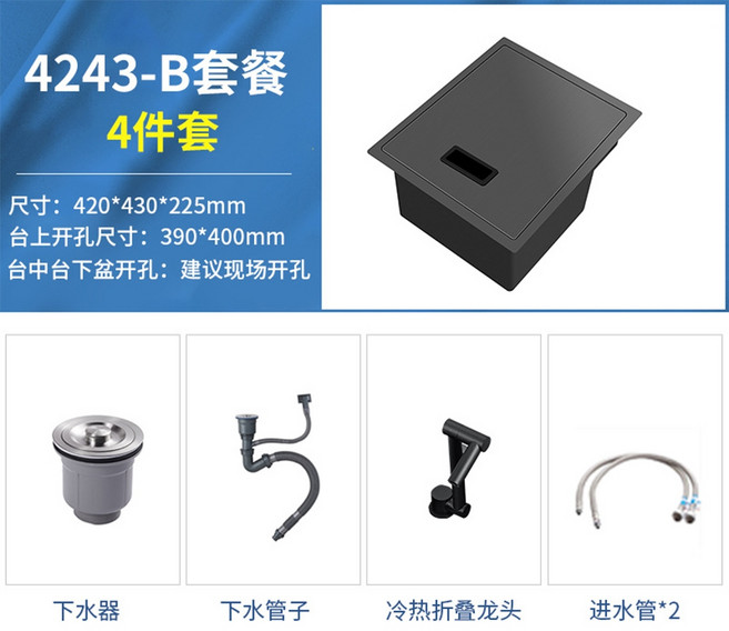 鼎峰廚衛 不鏽鋼隱藏式廚房大單槽水槽, 1個, 4243-B套餐