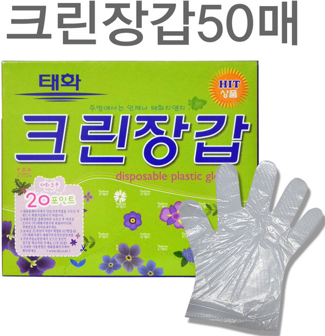 GNG 크린장갑50매, 1개