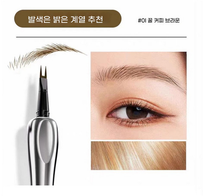 699-ntrs방수 방한 아이라이너 번짐 걱정 없음 오래가고 자연스러운 워터 브로우 펜 다용도로 쓰기 편리 초보 필수 아이템, 1개, JH01#허니 카페 브라운