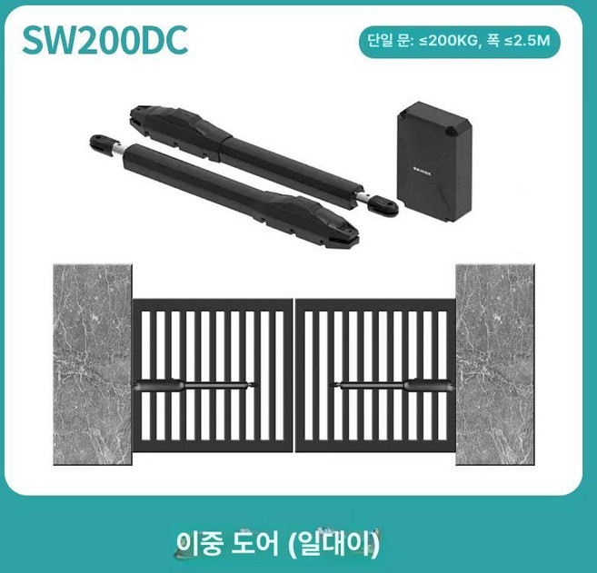 대문 자동개폐기 문열기 하우스 개폐기 1개 잠금장치, SW200 하중 200KG 2.5m B