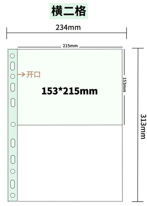 A4卡冊內頁 橫二格明信片收納, 橫二格-10張