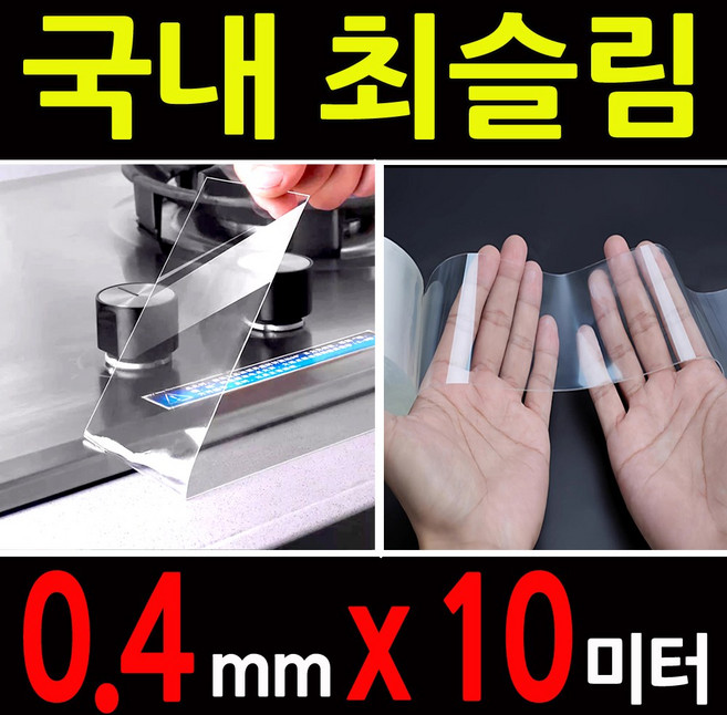 5cm x 10미터 단면실리콘 주방 방수 곰팡이방지 강력 접착 테이프, 1개