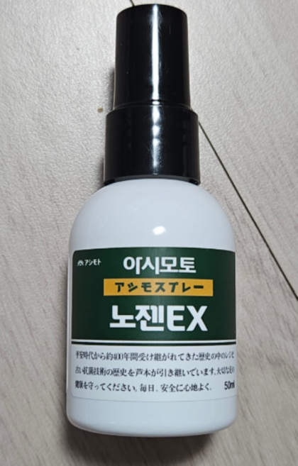7위 - (정품) 아시모토 노젠EX 발톱크림, 50ml, 1개, 1개입