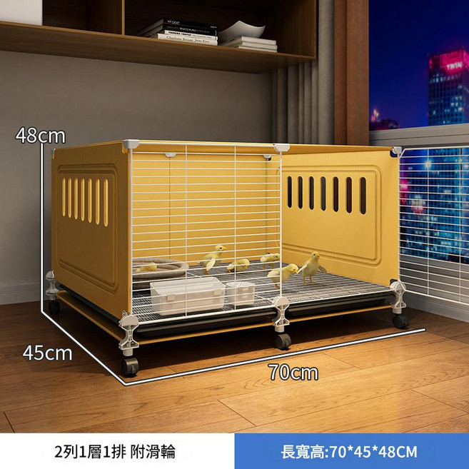蘆丁雞專用籠 雛雞飼養籠 室內家用防濺雞舍, 中號黃 70*45*48 + 集便盆萬向輪 5件套：食槽+食碗+水碗+集便盆+加密腳墊, 1個