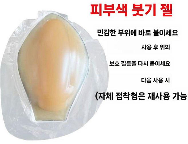 남자 바디프로필 보형물 패드 앞뽕 낭심 촬영 보정물 자신감 보정 속옷