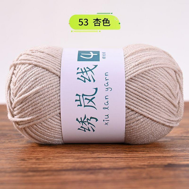 牛奶棉 4股精梳手工編織寶寶毛線團花束材料包玩偶毯子圍巾線, 杏色#53-特惠已售17769,滿5團/低於5團發1米線樣, 1個