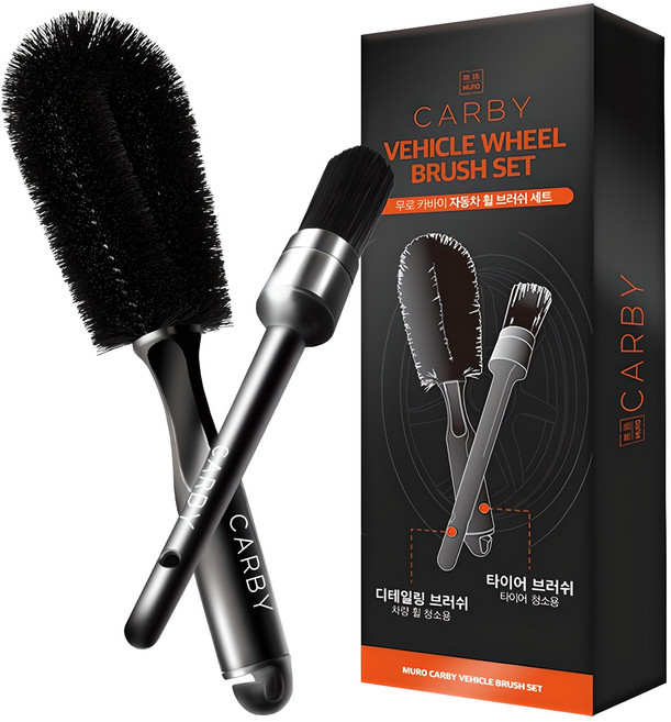 무로 카바이 자동차 휠 브러쉬 + 디테일링 브러쉬 세트, 1세트