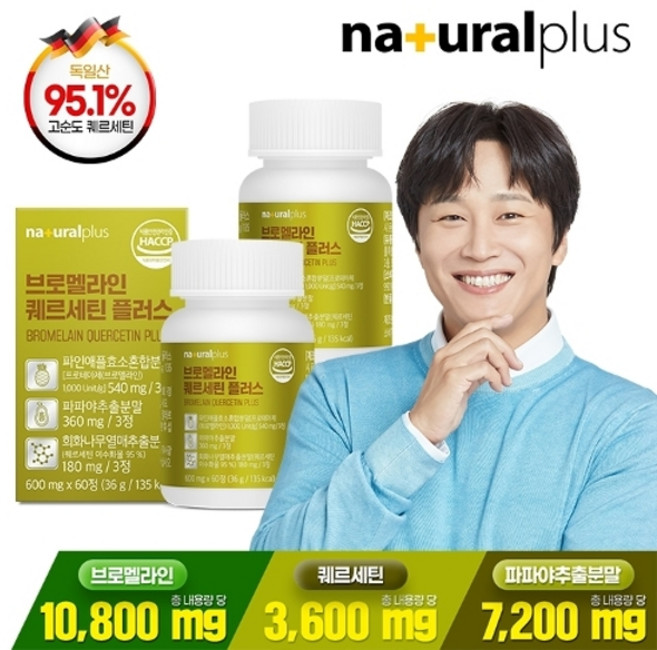 내츄럴플러스 브로멜라인 퀘르세틴 플러스 60정 2박스 / 파인애플 파파야 추