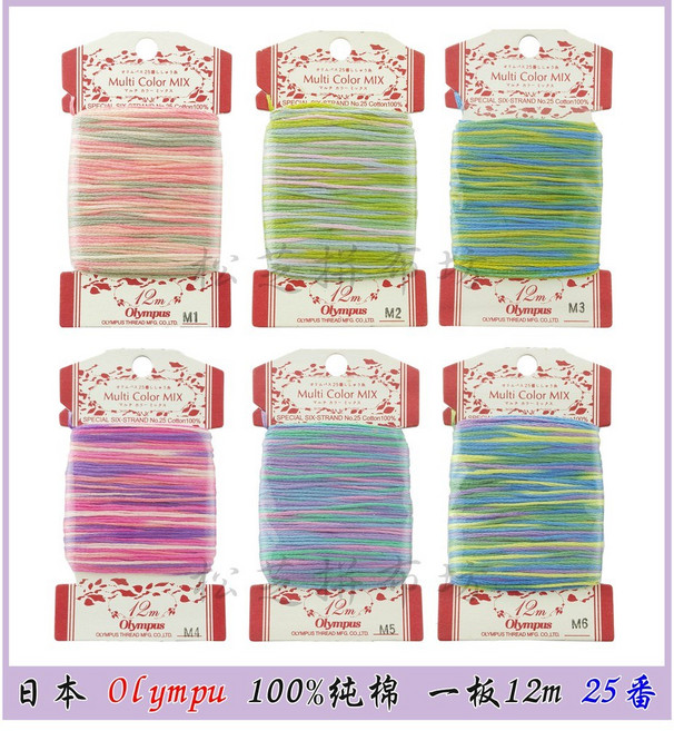 Olympus 奧林巴斯 彩色緞染線 十字繡線 優質棉線 25番 12米, 1個, M5