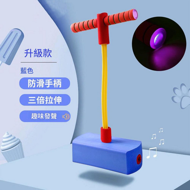 兩用款跳跳球兒童健身彈力球 高承重580斤 加厚防爆 靜音耐磨, 青蛙跳跳杆 有燈有聲 藍色, 1個