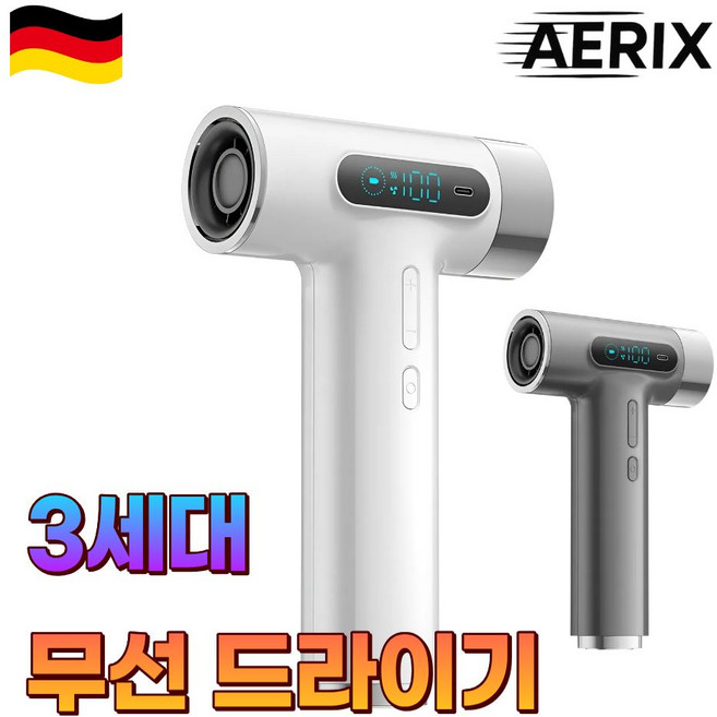 AERIX 무선 드라이기 3세대 헤어 드라이어 USB충전 경량 휴대용, 27000mAh, 3세대 화이트