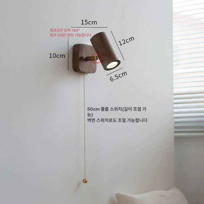벽걸이 조명 우드 조절 장식 조명등 빈티지조명 침실 제품 호두나무 카페 빈티지 인테리어 침실조명 세라믹조명 세라믹 벽등 감성, 6.풀코드O+사각월넛+LED3색디밍