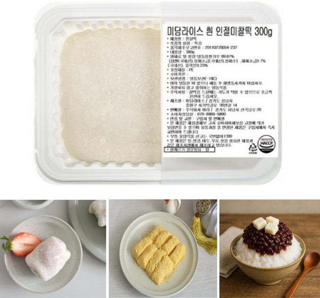 딸기모찌 바로만들수 있는 미담 흰 인절미찰떡 300g - 해동후 바로사용가능, 1개