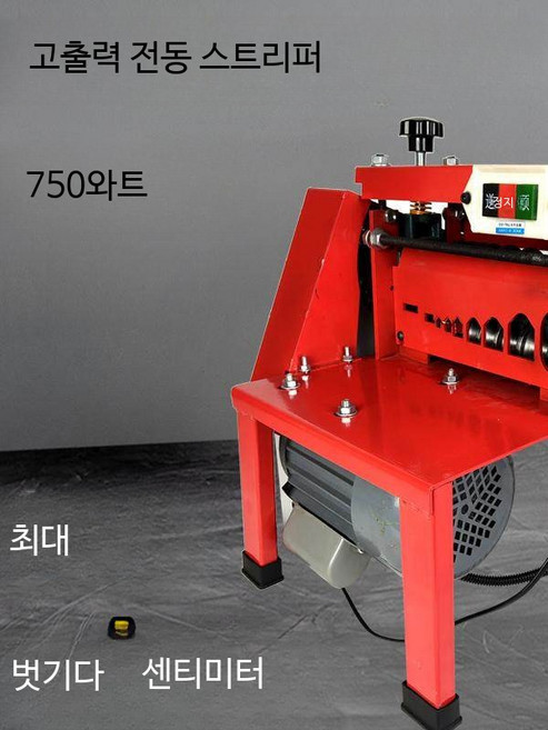 전선 자동 탈피기 대형 케이블 피복 벗기기 기계 전기선 와이어 스트리퍼 다기 소형 스트리퍼 150W 2-15mm, 1개