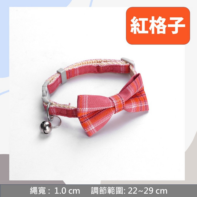 蝴蝶結鈴鐺寵物項圈 貓狗兔通用 格紋領結設計 尺寸可調 安全舒適, 1個, 紅格子, 紅格子
