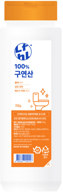 라이프홀릭 100% 구연산, 700g, 1개