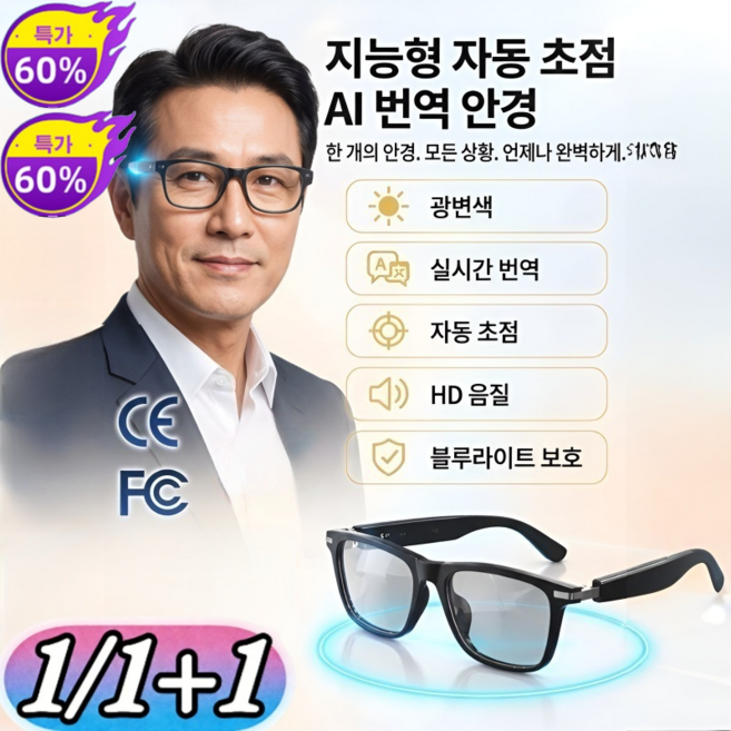 1/1+1 스마트 줌 실시간 AI 통역 안경 AI 통역 블루투스 안경