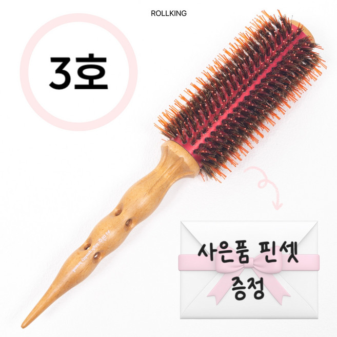 [롤킹] 차미오 열판 드라이 롤빗 돈모 롤 브러쉬, 1개, 3호