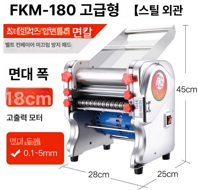 자동 제면기 스테인레스 국수 충전식 면뽑는 대형