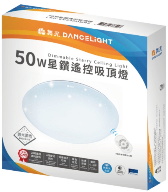 舞光DANCELIGHT 50W星鑽遙控吸頂燈 快速安裝 適用4-6坪, 調色調光