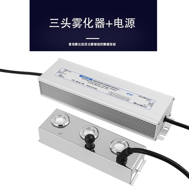 물안개 발생기 12구 방수 분무 포그 휴대용 A 안개 조경 6 실내, 방수변압기 삼두분무기, 1개