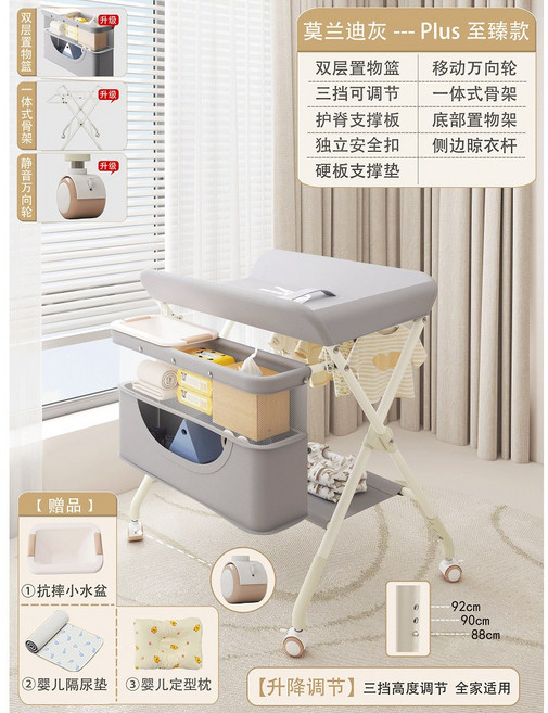 嬰兒護理台：可摺疊多功能尿布台 新生兒洗澡按摩撫觸台, 1個, 灰【Plus至臻款-升級骨架】