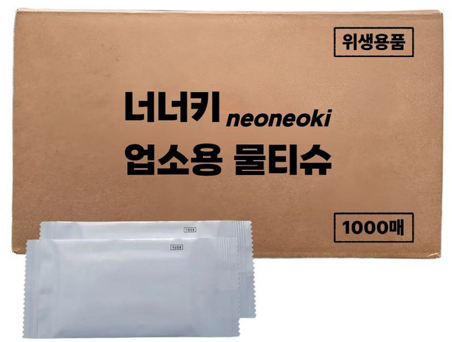 너너키 업소용 물티슈 개별포장 대용량 일회용 무지 물티슈, 1박스, 1000매, 40g