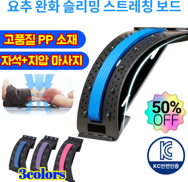 초저가!【자석 내장】요추 완화 슬리밍 스트레칭 보드 자석 허리 스트레칭 보드 자세 교정/허리 마사지, 퍼플블랙자석타입(10자석포함), 2개