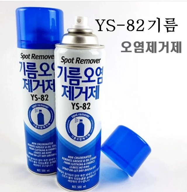 미싱부속나라 YS-82 기름오염제거제 기름 얼룩제거제, 1개, YS-82오염제거제
