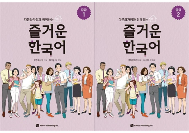 [책광장 모두] 즐거운 한국어 중급1＋중급2 전2권 세트, 도서출판 하우