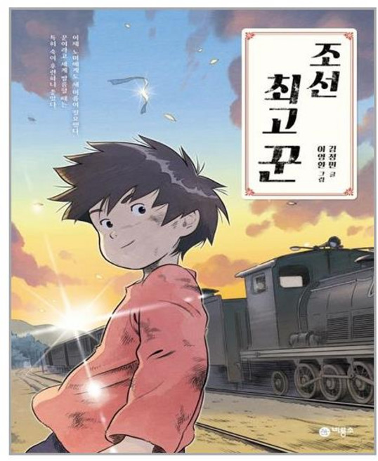 비룡소 조선 꾼 (마스크제공), 단품, 단품