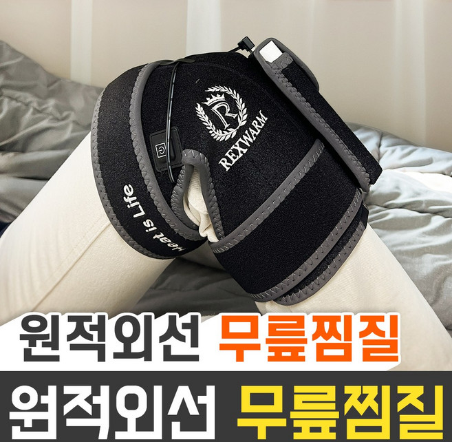 [찜질 만족도 1위] 파라디큐 원적외선 무릎 어깨 찜질기 관절 전기 온열기 충전식 마사지기, 무릎&어깨찜질기(보조배터리 포함)