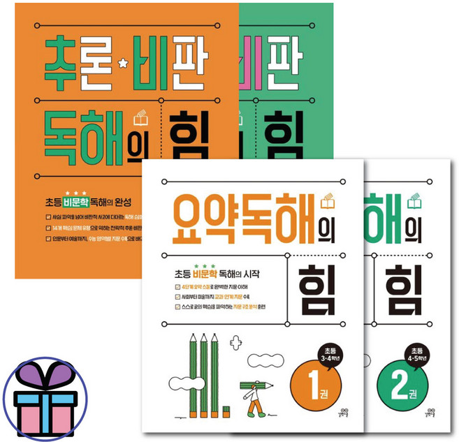 요약독해의 힘+추론 비판 독해의 힘 4권 세트 -초등 3-4학년 비문학 교재 -3D입체퍼즐선물, 초등3학년