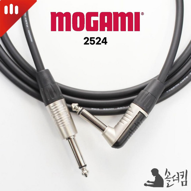 리안 모가미 2524 기타 케이블 / 양 55 TS 한쪽 ㄱ자 (길이 선택), 2m, 1개