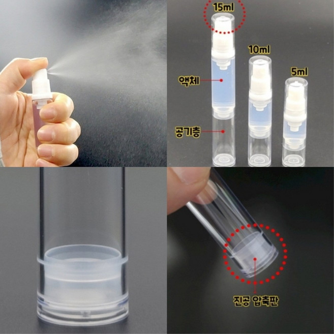 거꾸로 뿌릴수있는 안개분사 스프레이 공병 15ml 1개